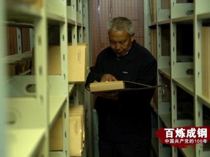 《百炼成钢：中国共产党的100年》第六十四集 告别“皇粮国税”