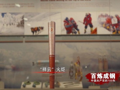 《百炼成钢：中国共产党的100年》第六十八集 北京奥运