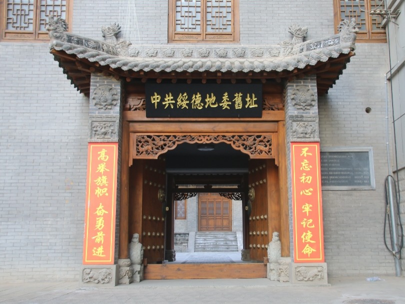 【封面解读】中共绥德地委旧址