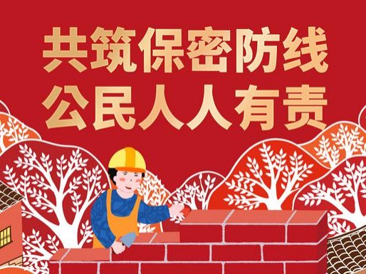 同心护密你我他