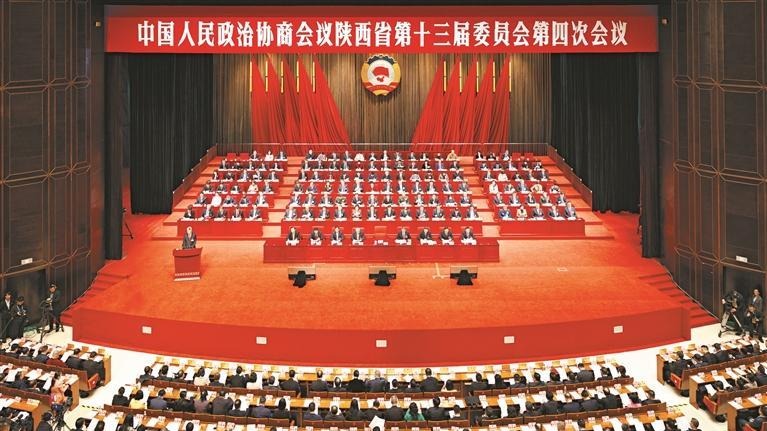 政协陕西省第十三届委员会第四次会议在西安开幕