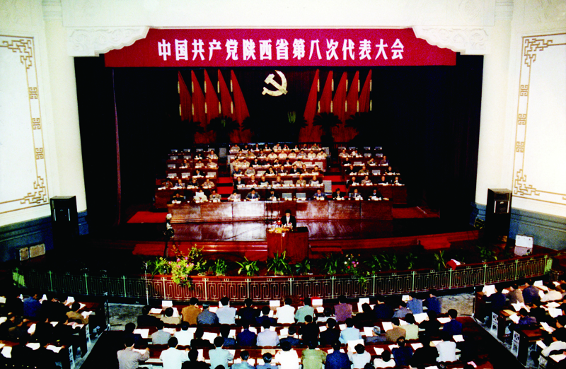 中国共产党陕西省第八次代表大会.jpg