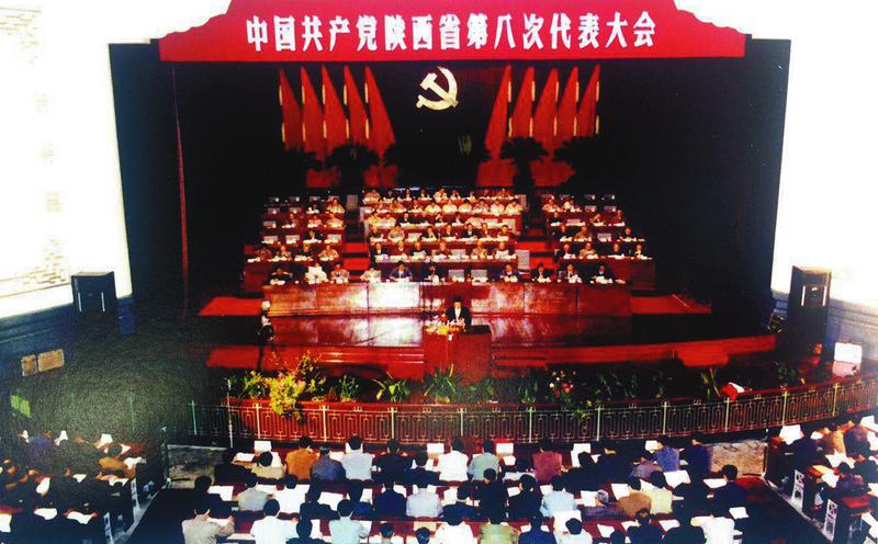1993年省第八次党代会召开