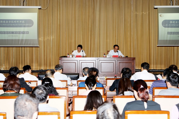 中共中央党史和文献研究院举行主题教育第四场形势报告会